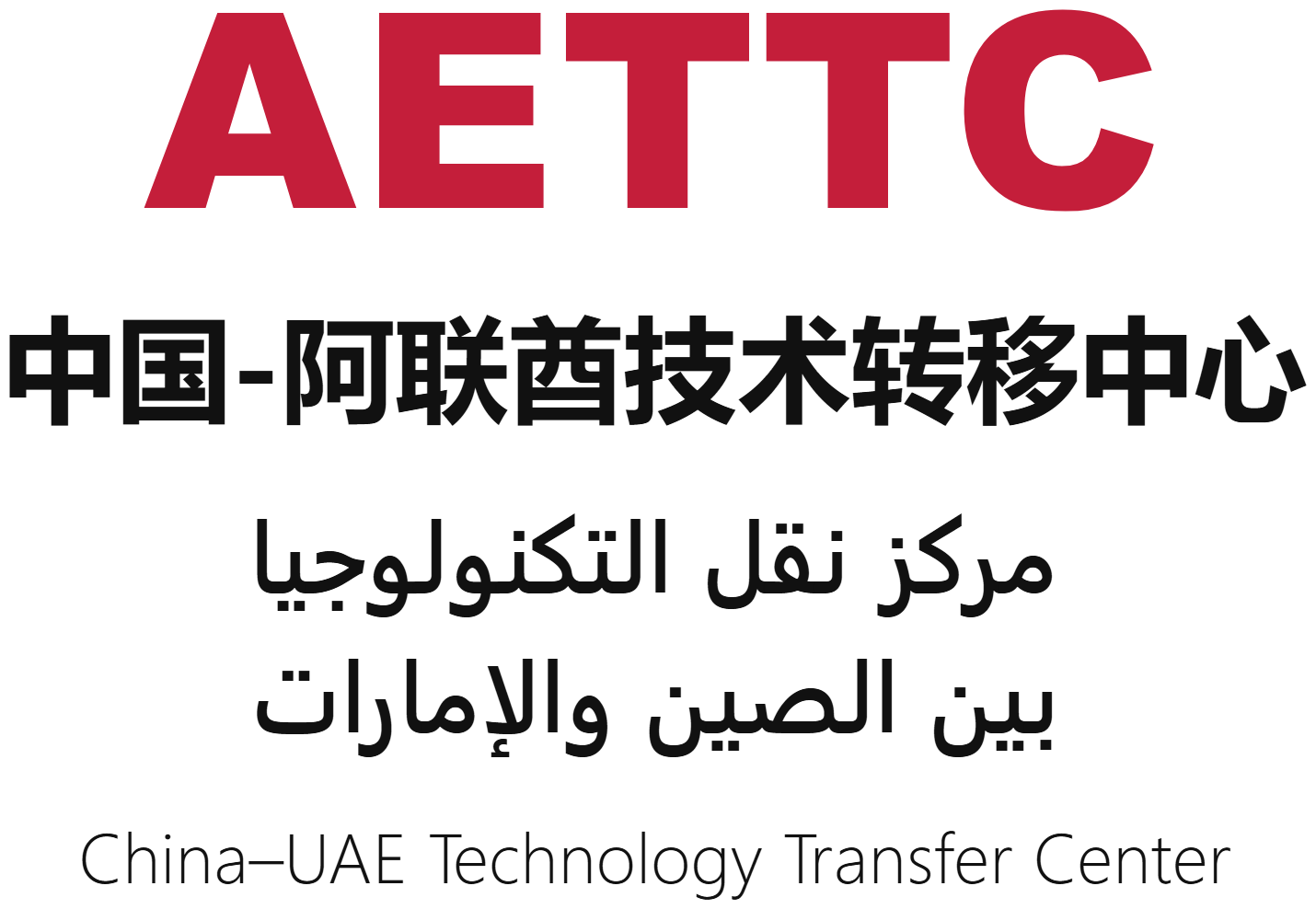 AETTC UAE Center Banner