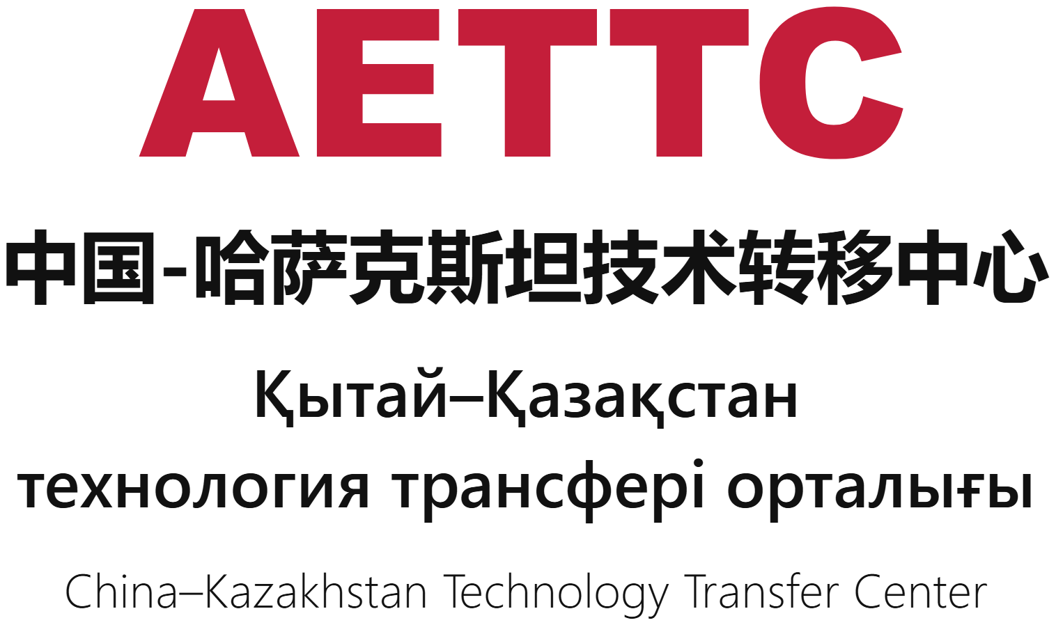 AETTC Kazakhstan Center Banner