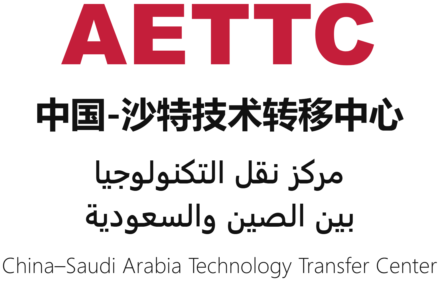 AETTC Saudi Arabia Center Banner